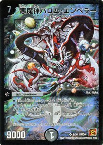 「未使用品」デュエルマスターズ 悪魔神バロム・エンペラー DMC66-09-SR 《超 Ｂ (中古品)