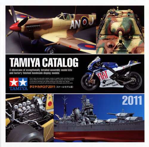 タミヤ カタログ 2011 (スケールモデル版) 64363(中古品)