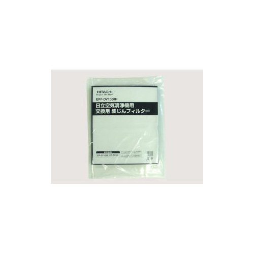 HITACHI 集じんフィルター EPF-DV1000H(中古品)