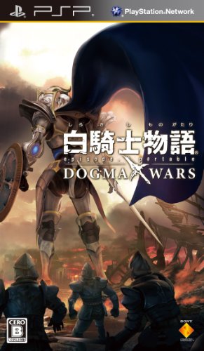 「未使用品」白騎士物語 -episode.portable- ドグマ・ウォーズ(中古品)
