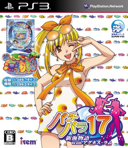「未使用品」パチパラ17 ~新海物語Withアグネス・ラム~ - PS3(中古品)