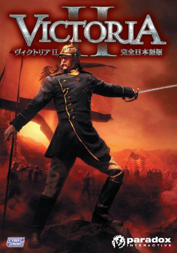 ヴィクトリア2 完全日本語版(中古品)
