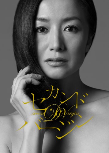 「未使用品」NHKドラマ10　セカンドバージン [DVD](中古品)