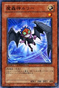 「未使用品」遊戯王カード   魔轟神ルリー   DT04-JP011-N 《デュエルターミナル−魔 (中古品)