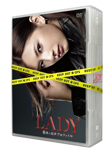 「ほぼ新品」LADY?最後の犯罪プロファイル? DVD-BOX(中古品)