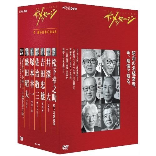 「ほぼ新品」ザ・メッセージ 今 蘇る日本のDNA DVD-BOX 全6枚セット＋特典ディスク１枚(中古品)