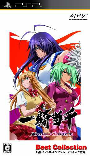 一騎当千 XROSS IMPACT Best Collection - PSP(中古品)