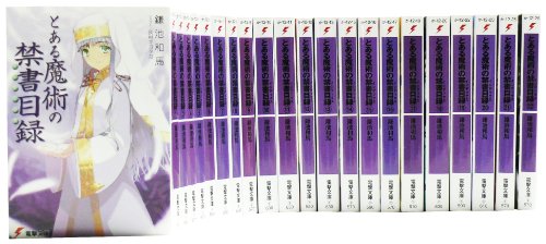 「ほぼ新品」とある魔術の禁書目録(インデックス) 文庫 全22巻 完結セット (電撃文庫)(中古品)