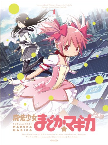「未使用品」魔法少女まどか☆マギカ 1  完全生産限定版  [Blu-ray](中古品)