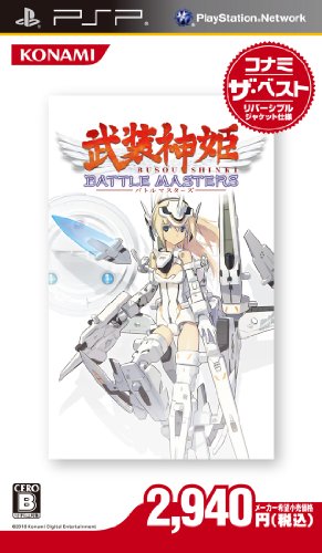 「ほぼ新品」武装神姫バトルマスターズ コナミ ザ・ベスト - PSP(中古品)