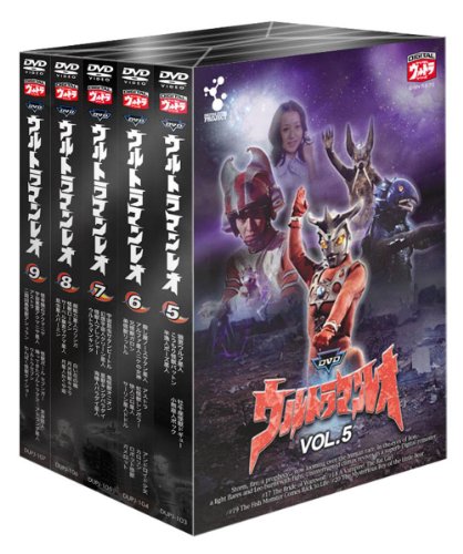 「未使用品」ウルトラマンレオ　ＤＶＤバリュープライスセットVol.５〜９ (５枚組　初回(中古品)