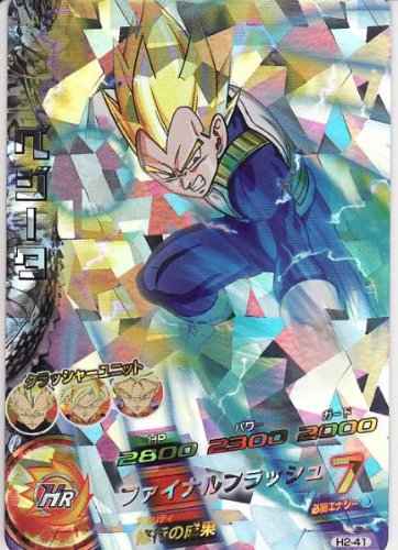 ドラゴンボールヒーローズ　第2弾　(SR)H2-41ベジータ(中古品)