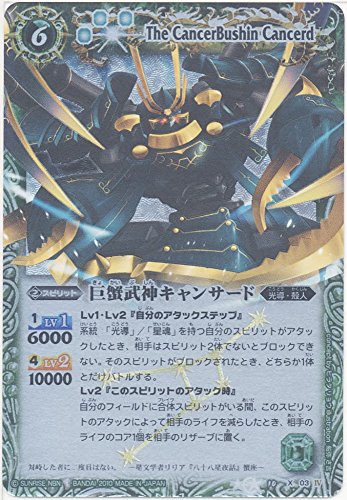 遊戯王 MZTM-EN018 Ｘ−クロス・キャノン X-Cross Cannon (英語版 1st Edition コレクターズレア) Maze of the Master 遊戯王 MZTM-EN018 X—クロス・キャノン X-Cross Cannon (英語版