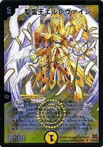 「ほぼ新品」デュエルマスターズ   聖霊王エルレヴァイン   DM31-S1SR 《戦国編４》(中古品)