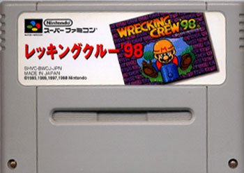 レッキングクルー‘９８(中古品)