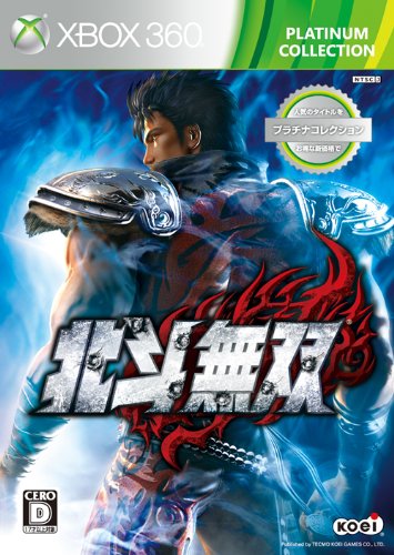 「非常に良い」北斗無双 プラチナコレクション - Xbox360(中古品)