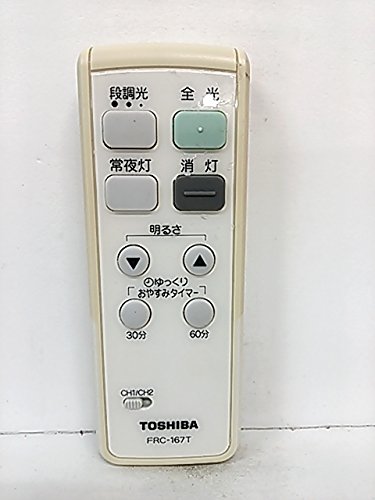 東芝ライテック FRC-167T(中古品)
