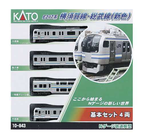 ◎絶版！Kato カトー 10-495/496/497・E217系 旧色