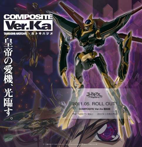 COMPOSITE Ver.Ka 蜃気楼(中古品)