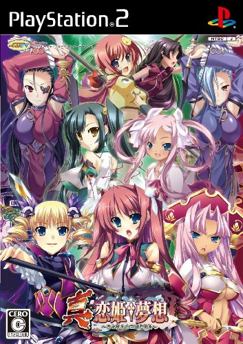 「非常に良い」真・恋姫†夢想~乙女繚乱☆三国志演義~(通常版)(中古品)