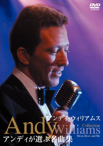 「人並み外れたに好いたらしい」アンディ・ウィリアムス:アンディが選ぶ雄篇集 [ヴィデオディスク](中古品)