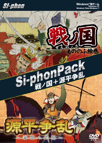 「非常に良い」Si-phon Pack 戦ノ国・源平争乱(中古品)