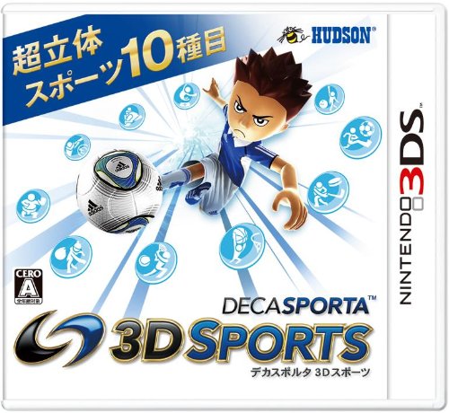 「ほぼ新品」デカスポルタ 3Dスポーツ - 3DS(中古品)