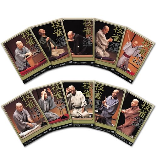 枝雀落語大全 DVD 第四期(中古品)