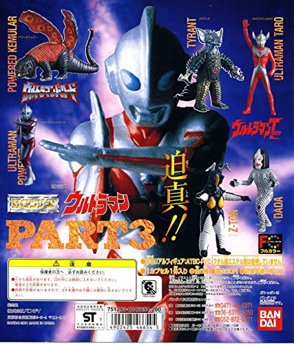 ガシャポン HG ウルトラマン PART3 再々販 全6種セット(中古品)の通販