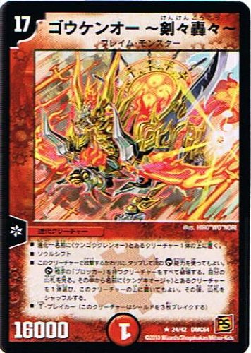 ボックス2個セットデュエルマスターズ　コロコロレジェンド７　ムービーダイナマイト 非常に良い」 デュエルマスターズ 《コロコロレジェンド7 ムービー