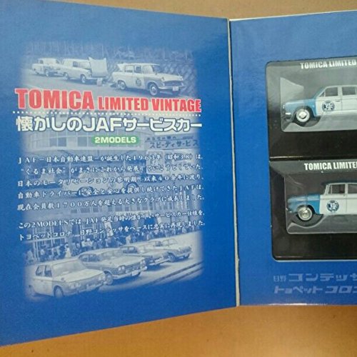 「非常に良い」トミカリミテッドビンテージ　懐かしのJAFサービスカー２MODELS(中古品)