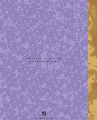 「非常に良い」俗・さよなら絶望先生 Blu-ray BOX(中古品)