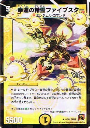 「未使用品」 デュエルマスターズ 《覚醒編 第3弾 超竜VS悪魔 エンジェリック・ウォー(中古品)