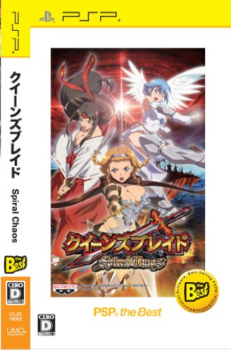 「未使用品」クイーンズブレイド スパイラルカオス PSP the Best(中古品)