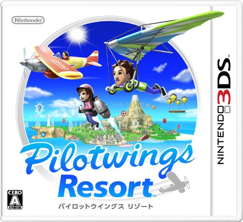 「ほぼ新品」パイロットウイングスリゾート - 3DS(中古品)