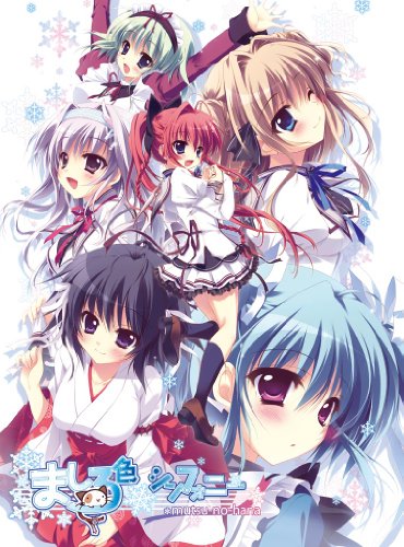 「非常に良い」ましろ色シンフォニー *mutsu-no-hana (初回限定「ビッグタオル」同梱) - P(中古品)