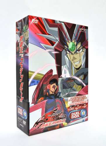 遊☆戯☆王5D's DVDシリーズ　DUELBOX（12）(中古品)