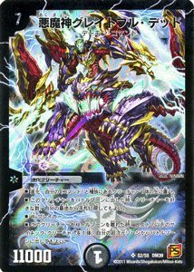 「未使用品」デュエルマスターズ 悪魔神グレイトフル・デッド [SR] DM39-S02-SR (中古品)