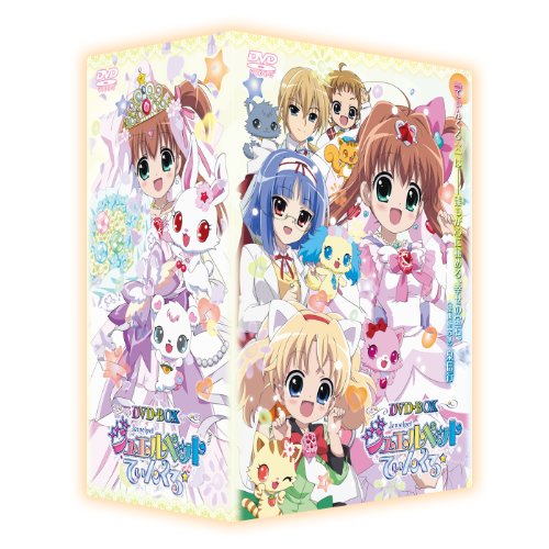 TVアニメ「ジュエルペット てぃんくる☆」DVD-BOX(中古品)
