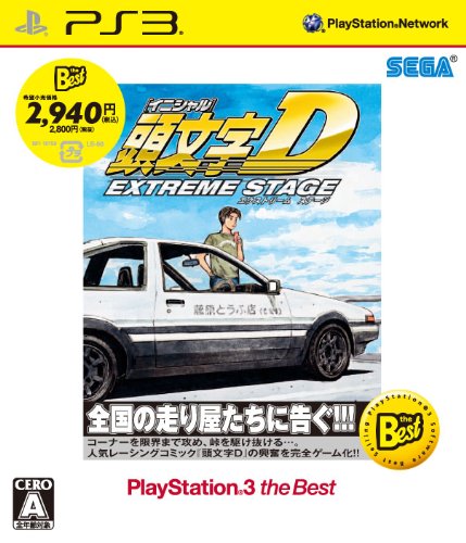 頭文字D EXTREME STAGE PlayStation3 the Best(中古品)