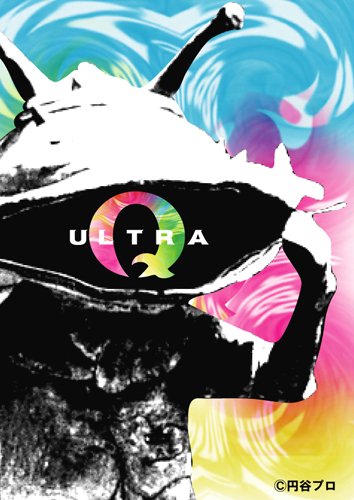 総天然色ウルトラQ』 DVD BOX ?U(最終巻)(中古品)