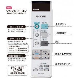 「未使用品」 東芝  あとからリモコン 液晶なしダイレクト選択タイプ FRC187T(中古品)