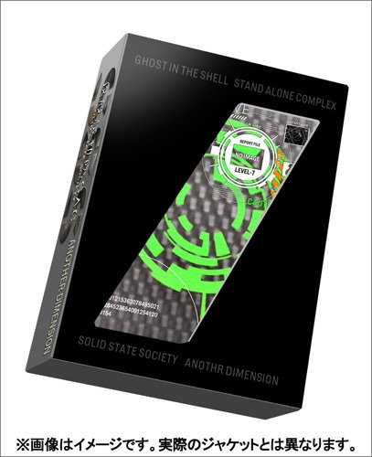 「非常に良い」攻殻機動隊S.A.C. SOLID STATE SOCIETY -ANOTHER DIMENSION- 電脳化BOX in (中古品)