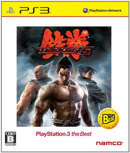 「ほぼ新品」鉄拳6 PlayStation 3 the Best(中古品)