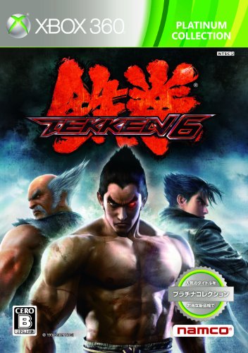 「ほぼ新品」鉄拳6 Xbox360 プラチナコレクション(中古品)