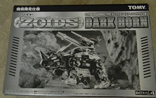 ZOIDS DARK HORN　ダークホーン　スティラコサウルス型　特別限定仕様(中古品)