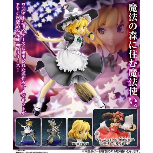 「非常に良い」コトブキヤ 東方プロジェクト 霧雨魔理沙 -松倉ねむver.-(中古品)