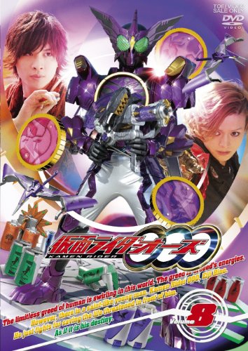 「ほぼ新品」仮面ライダーOOO（オーズ）VOL.8 DVD (中古品)