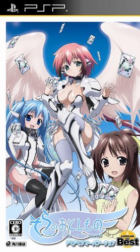 「ほぼ新品」そらのおとしものドキドキサマーバケーション KADOKAWA THE BEST - PSP(中古品)