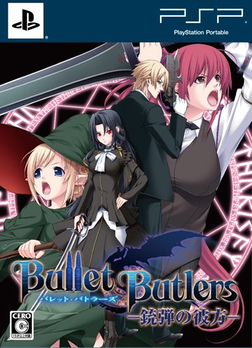 Bullet Butlers (初回限定版) - PSP(中古品)
